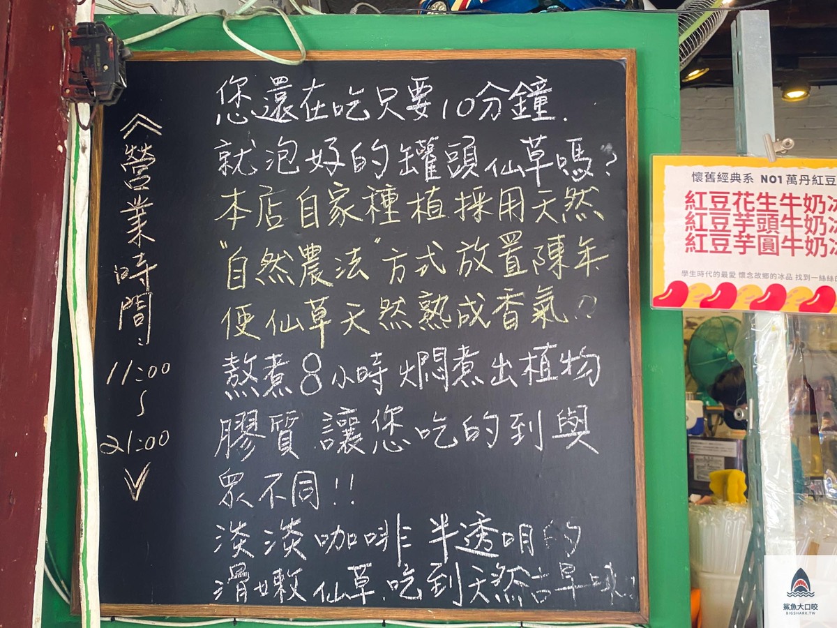 斗六騷仙草 @鯊魚大口咬 斗六騷仙草 @鯊魚大口咬
