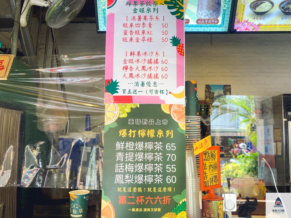 斗六騷仙草 @鯊魚大口咬 斗六騷仙草 @鯊魚大口咬