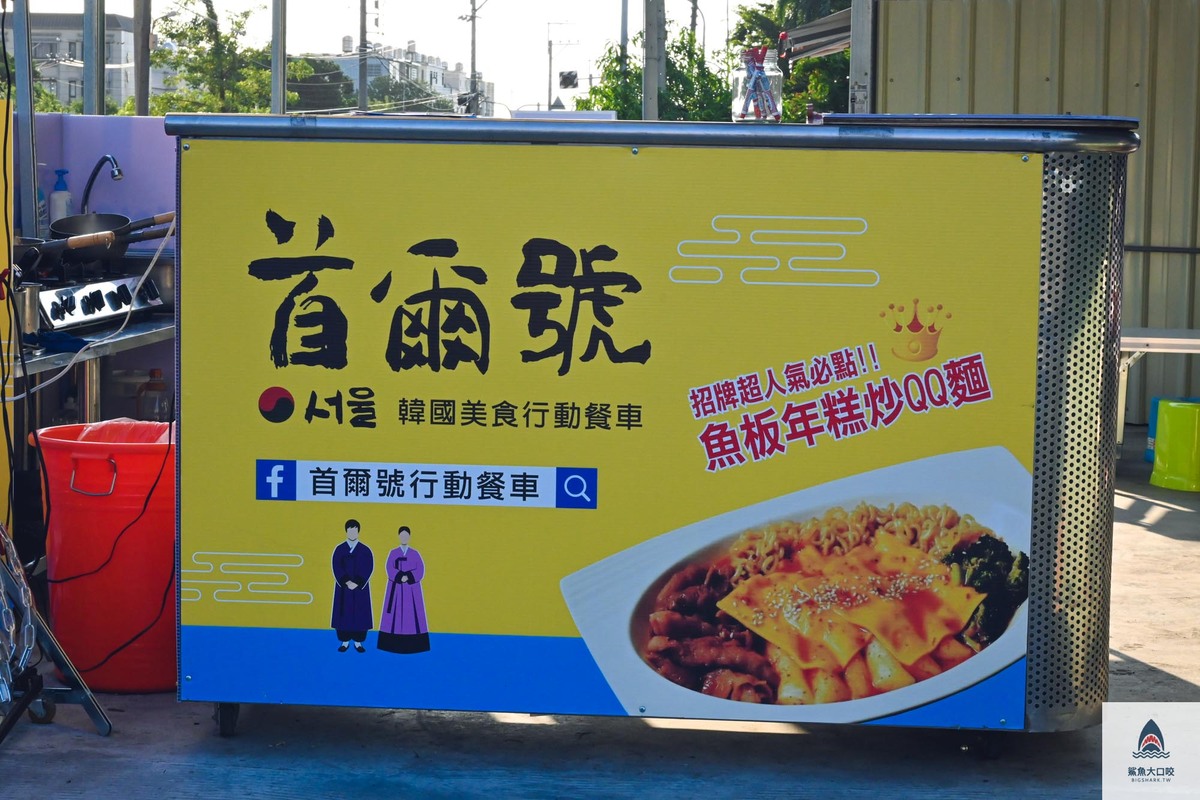 @鯊魚大口咬 @鯊魚大口咬