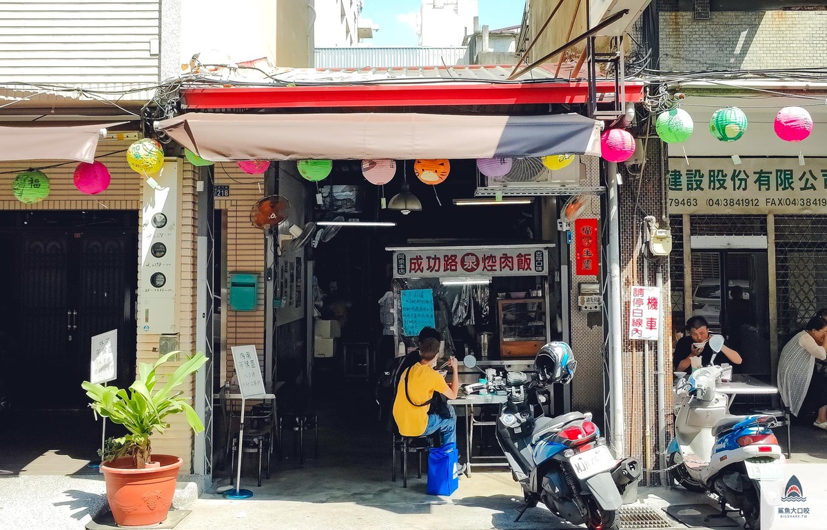 爌肉飯 @鯊魚大口咬