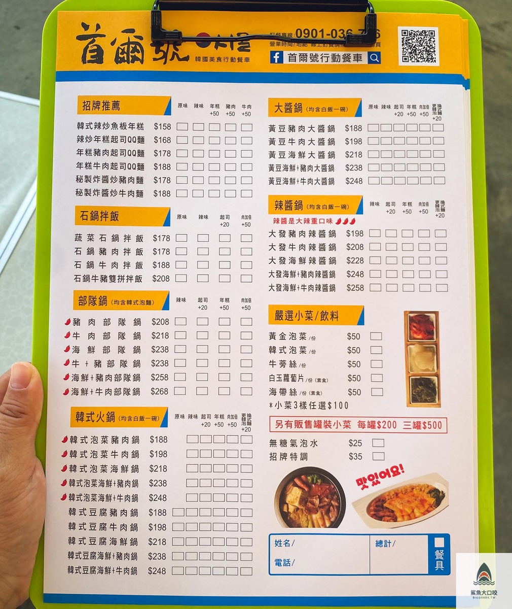 @鯊魚大口咬 @鯊魚大口咬