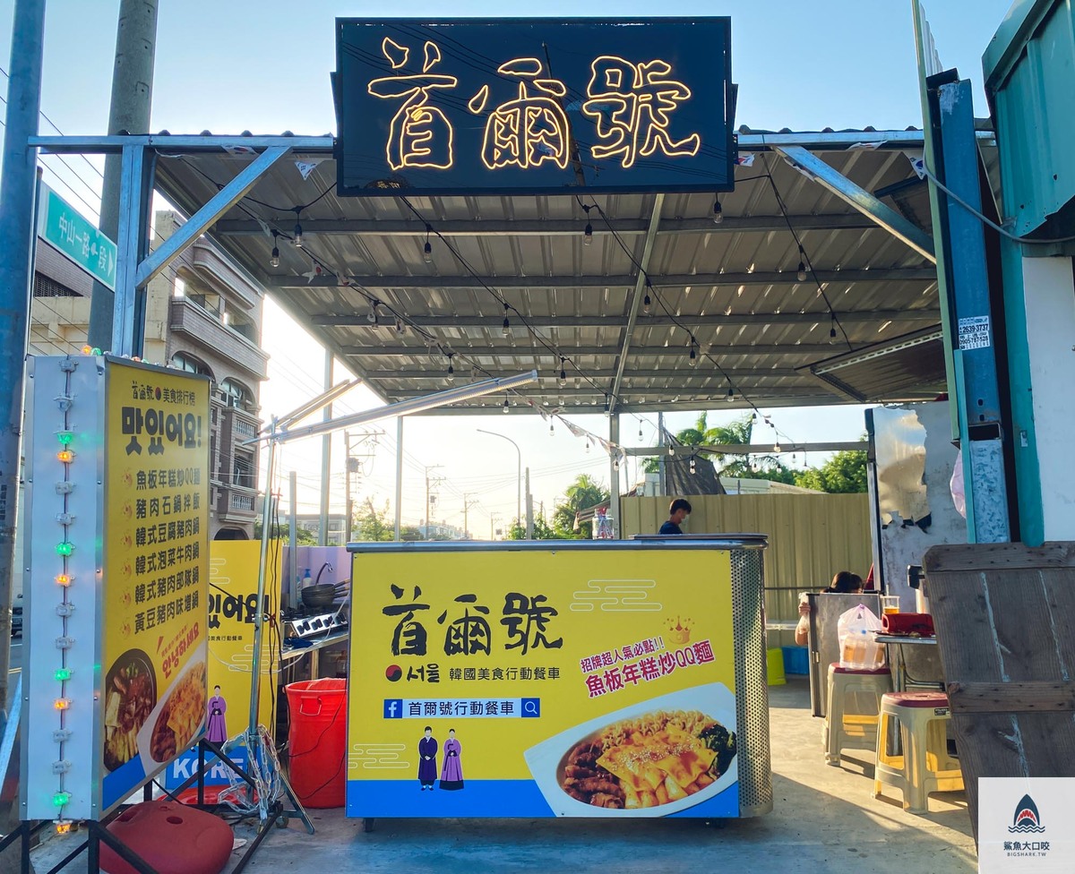  @鯊魚大口咬