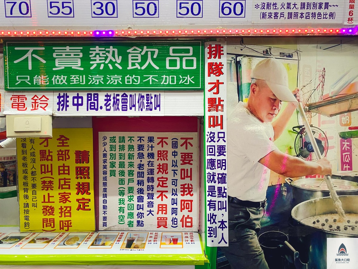 台中永德堂薏仁牛奶,永德堂薏仁牛奶,台中美食,台中美食推薦,台中飲料,台中忠孝夜市飲料,台中忠孝夜市美食 @鯊魚大口咬