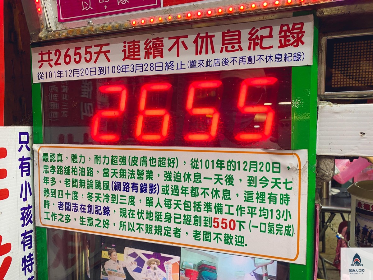 台中永德堂薏仁牛奶,永德堂薏仁牛奶,台中美食,台中美食推薦,台中飲料,台中忠孝夜市飲料,台中忠孝夜市美食 @鯊魚大口咬