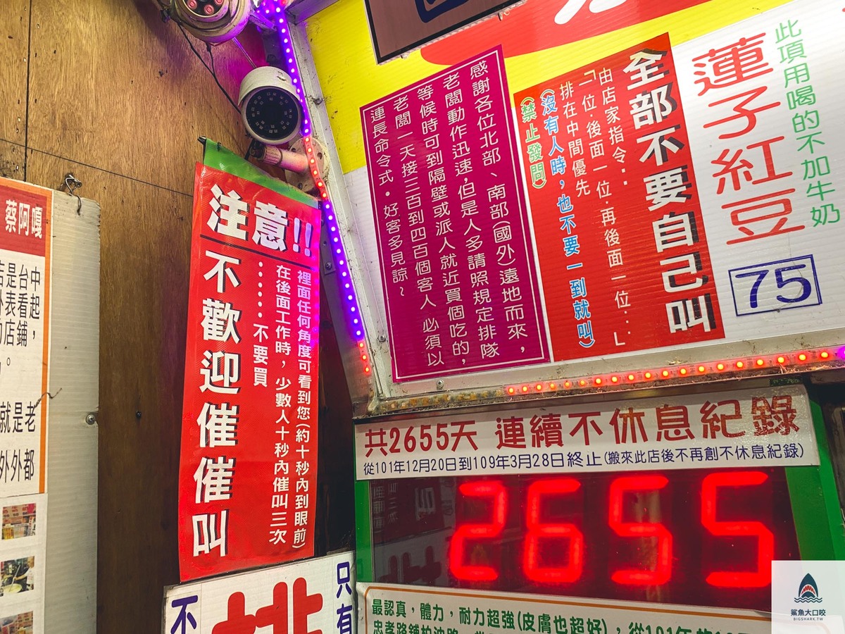 台中永德堂薏仁牛奶,永德堂薏仁牛奶,台中美食,台中美食推薦,台中飲料,台中忠孝夜市飲料,台中忠孝夜市美食 @鯊魚大口咬