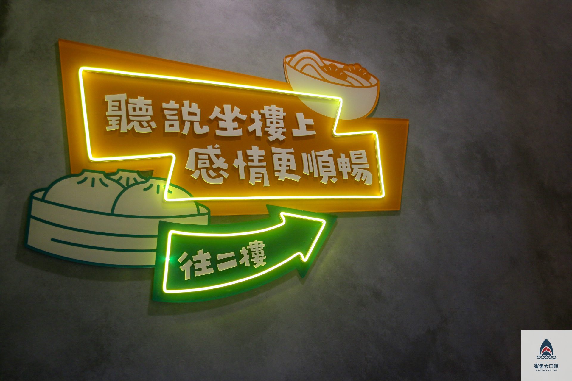 九初流心脆皮煎餃 @鯊魚大口咬