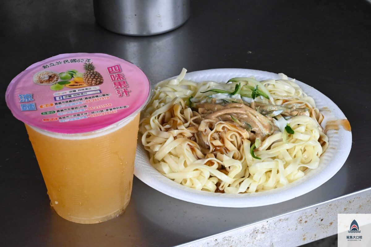 涼麵四味果汁,涼麵四味果汁菜單 @鯊魚大口咬