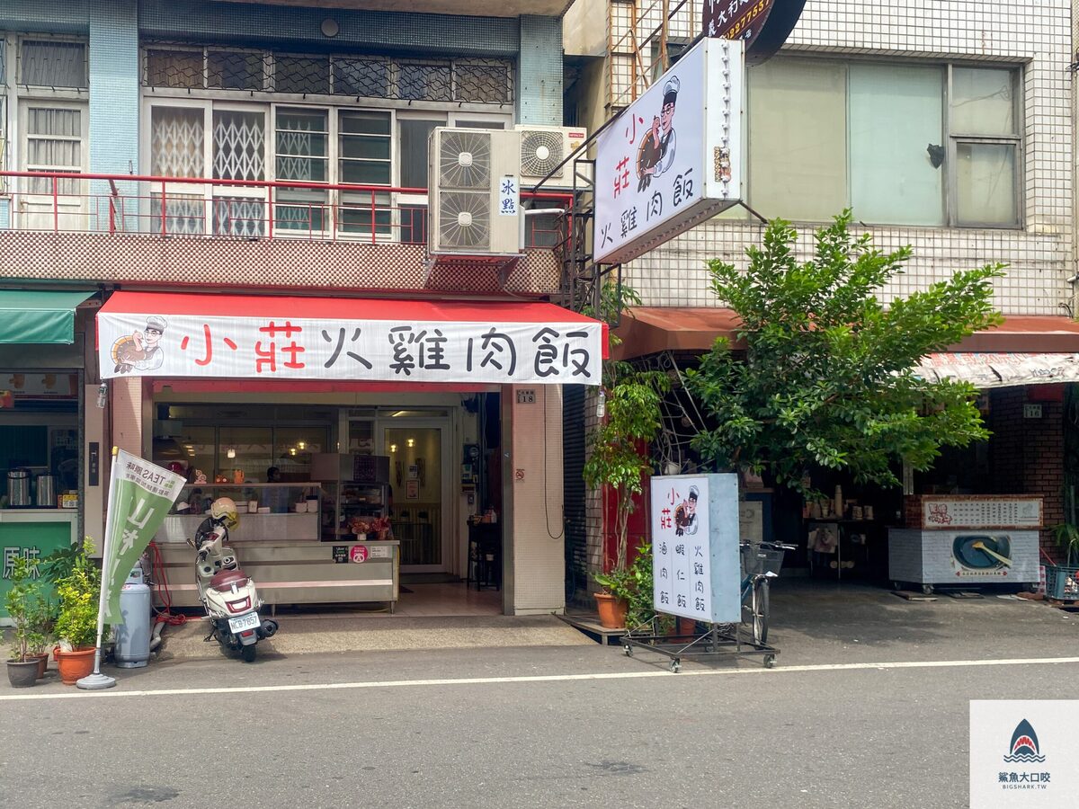 嘉義火雞肉飯,嘉義網美火雞肉飯,嘉義小莊火雞肉飯,嘉義莊家火雞肉飯,小莊火雞肉飯菜單 @鯊魚大口咬