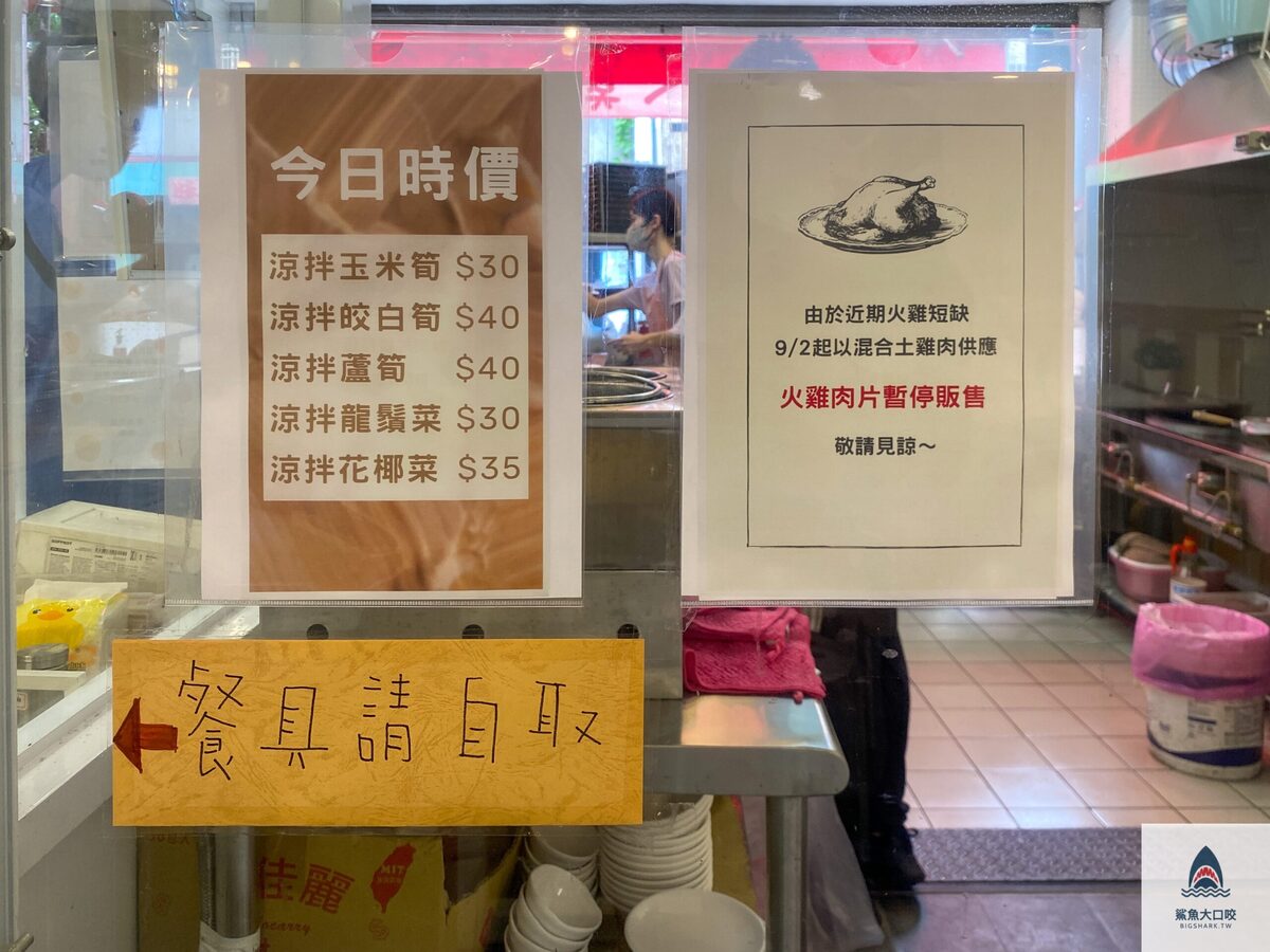 嘉義火雞肉飯,嘉義網美火雞肉飯,嘉義小莊火雞肉飯,嘉義莊家火雞肉飯,小莊火雞肉飯菜單 @鯊魚大口咬 嘉義火雞肉飯,嘉義網美火雞肉飯,嘉義小莊火雞肉飯,嘉義莊家火雞肉飯,小莊火雞肉飯菜單 @鯊魚大口咬