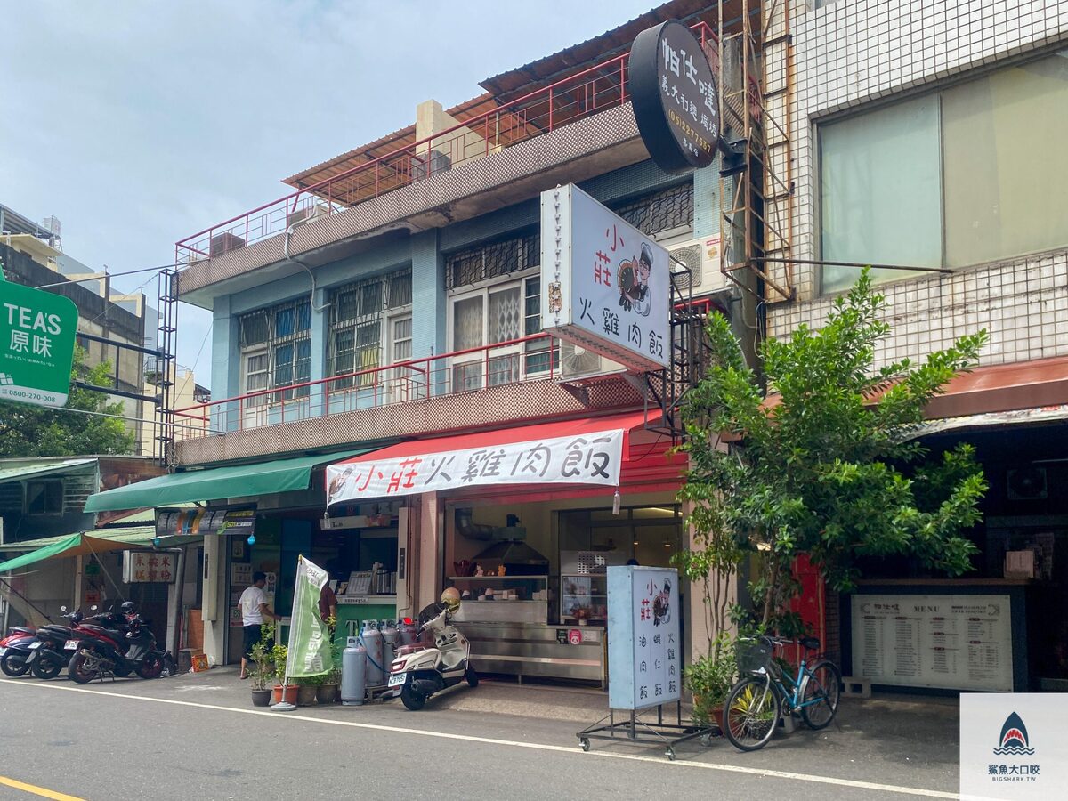 嘉義火雞肉飯,嘉義網美火雞肉飯,嘉義小莊火雞肉飯,嘉義莊家火雞肉飯,小莊火雞肉飯菜單 @鯊魚大口咬 嘉義火雞肉飯,嘉義網美火雞肉飯,嘉義小莊火雞肉飯,嘉義莊家火雞肉飯,小莊火雞肉飯菜單 @鯊魚大口咬