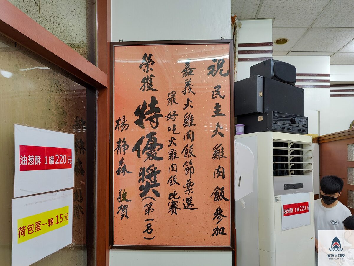 火雞肉飯 @鯊魚大口咬 火雞肉飯 @鯊魚大口咬