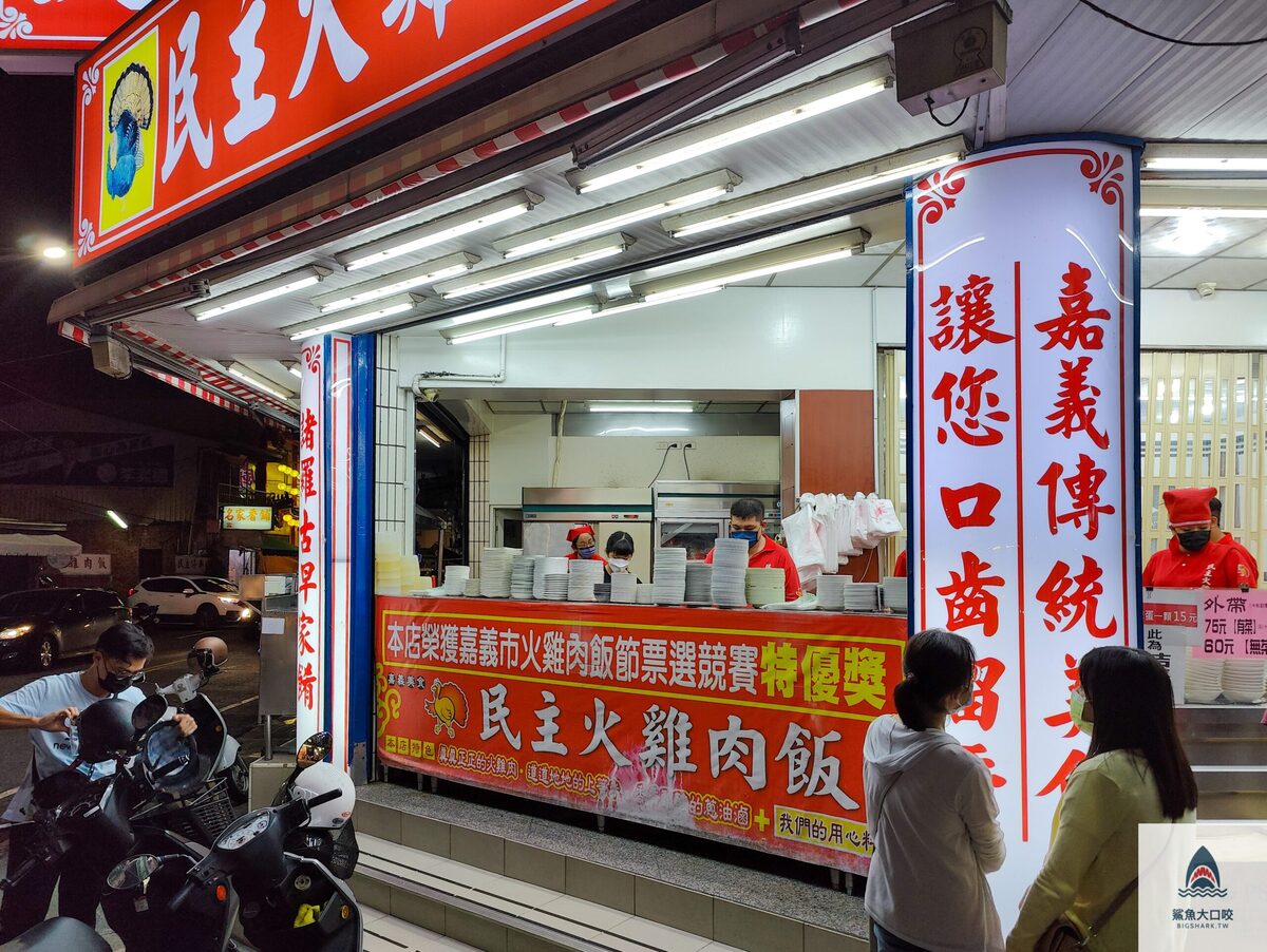 火雞肉飯 @鯊魚大口咬 火雞肉飯 @鯊魚大口咬