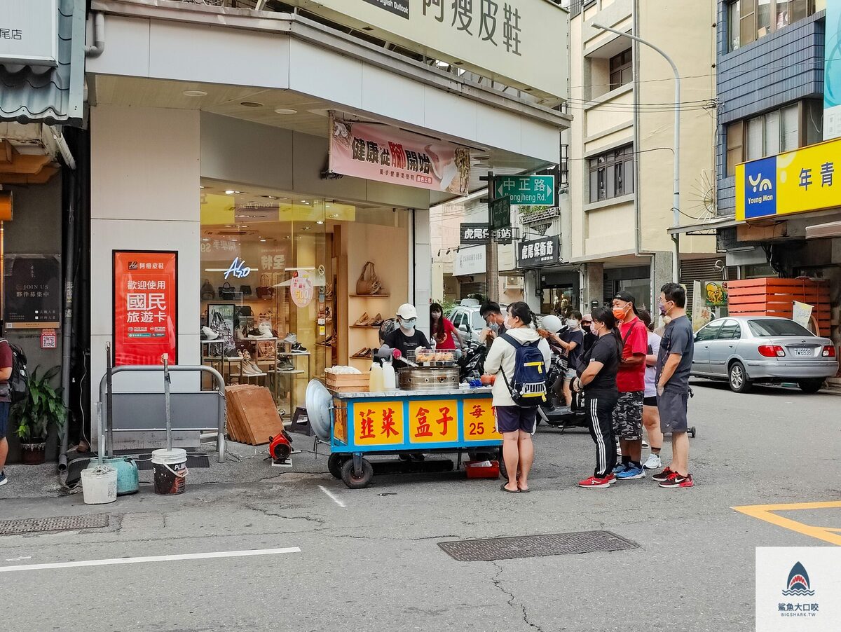 虎尾小吃,虎尾韭菜盒子,雲林韭菜盒子,雲林美食,虎尾美食 @鯊魚大口咬 虎尾小吃,虎尾韭菜盒子,雲林韭菜盒子,雲林美食,虎尾美食 @鯊魚大口咬
