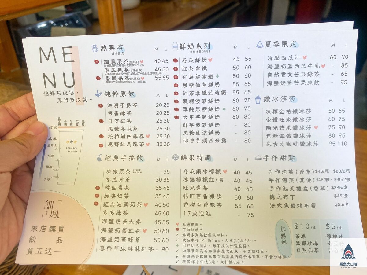 飲料,嘉義飲料 @鯊魚大口咬 飲料,嘉義飲料 @鯊魚大口咬