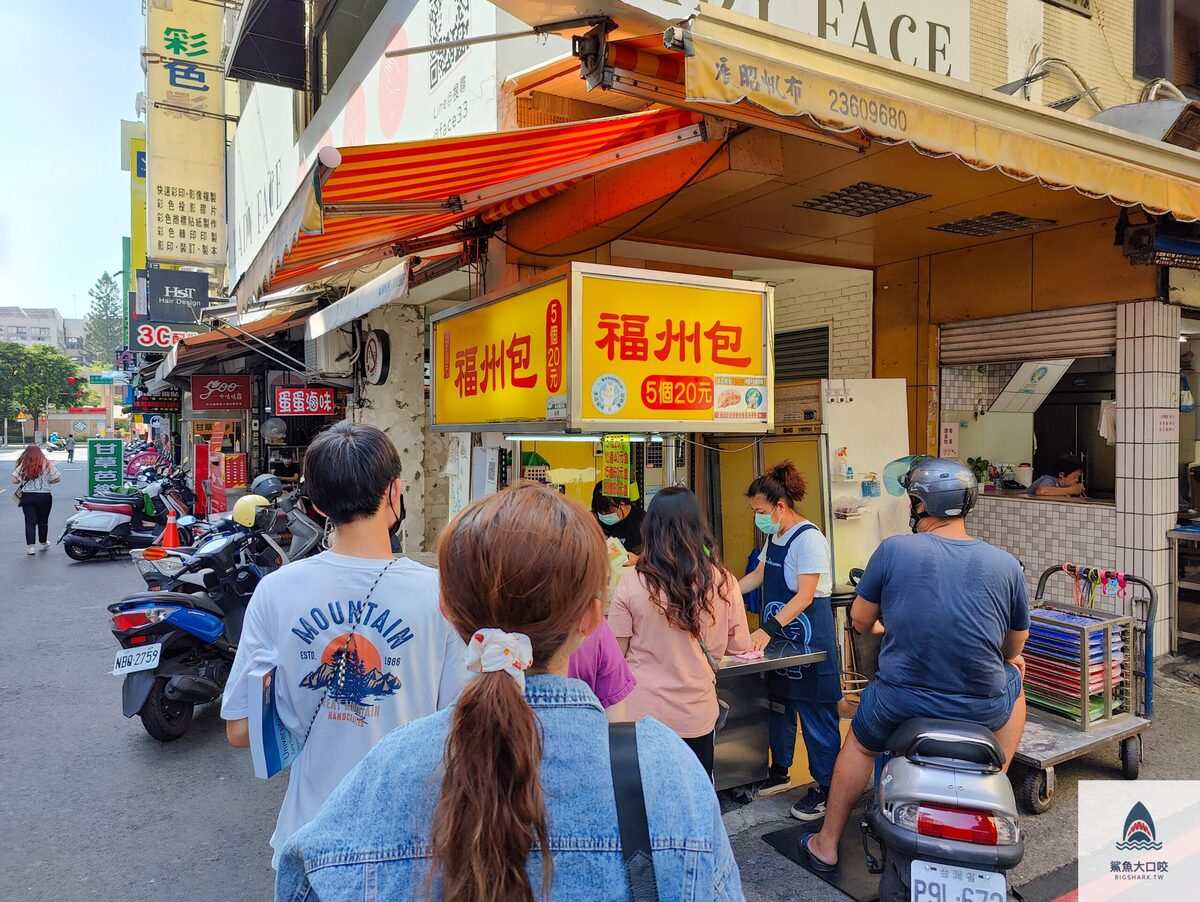 台中福州包,一中街美食,一中街小吃,一中福州包 @鯊魚大口咬
