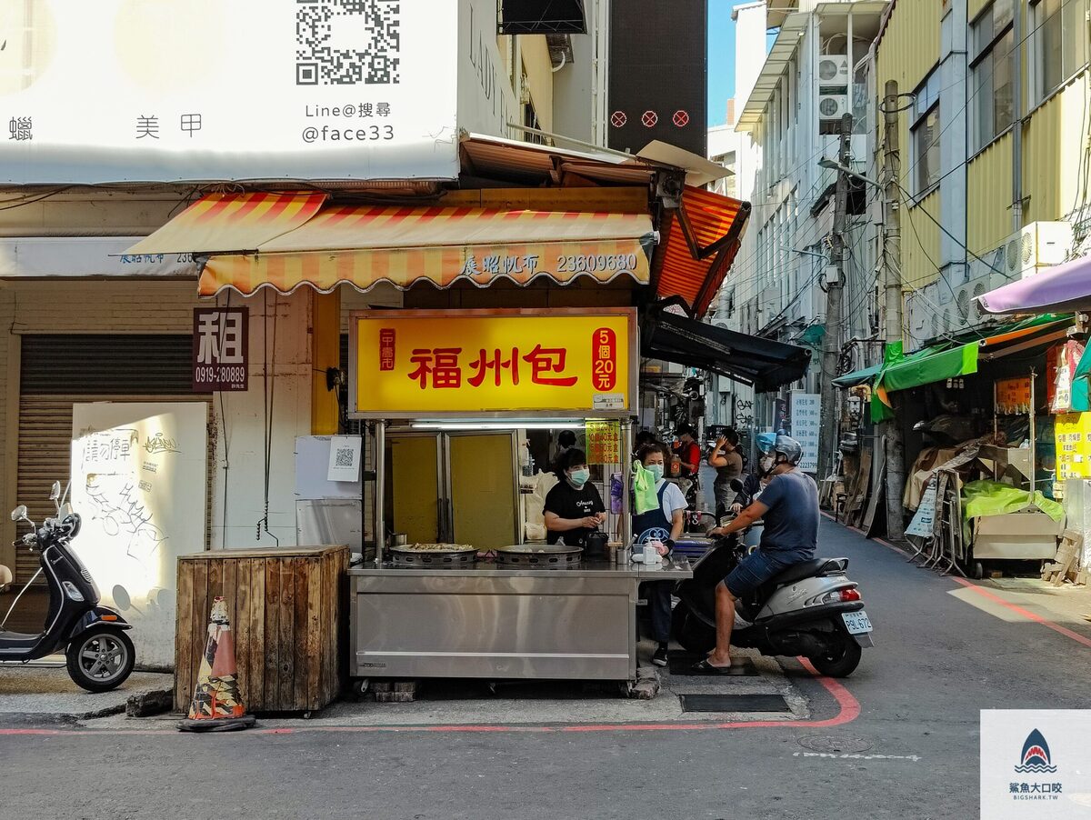 台中福州包,一中街美食,一中街小吃,一中福州包 @鯊魚大口咬