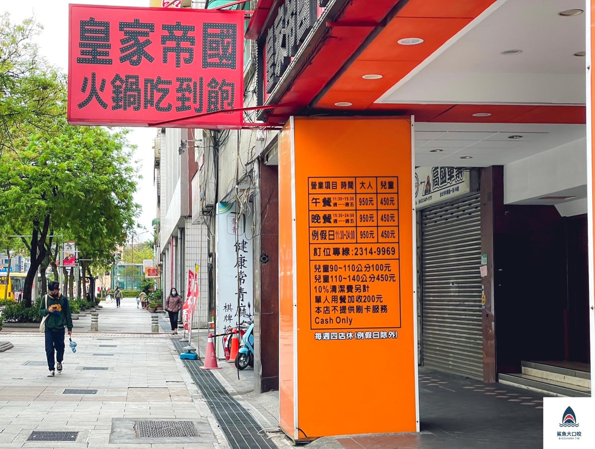 皇家帝國,皇家帝國麻辣火鍋吃到飽價錢,皇家帝國價錢,麻辣火鍋懶人包,西門火鍋,皇家帝國麻辣火鍋吃到飽評價,皇家帝國麻辣火鍋吃到飽,西門美食,皇家帝國麻辣火鍋 @鯊魚大口咬