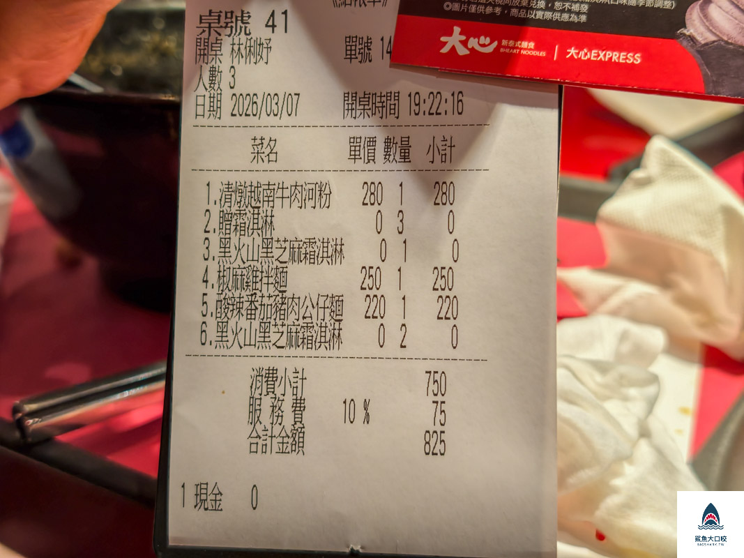 台中泰式料理,台中大心麵食,三井outlet @鯊魚大口咬