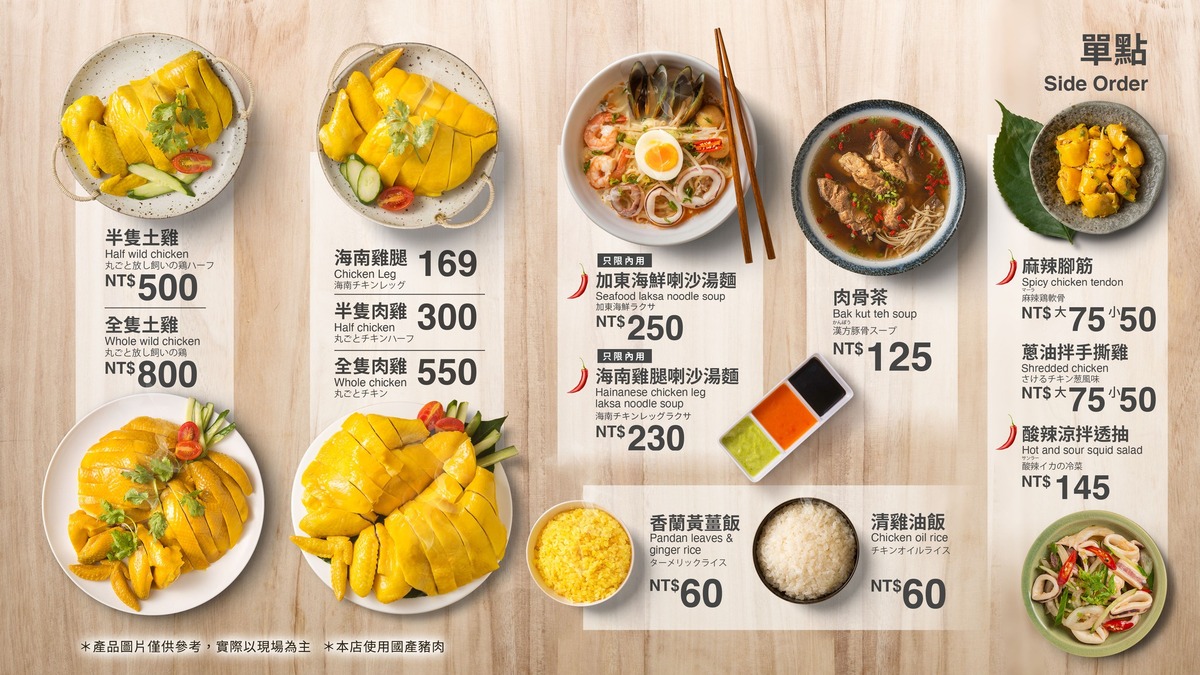海南雞飯 @鯊魚大口咬