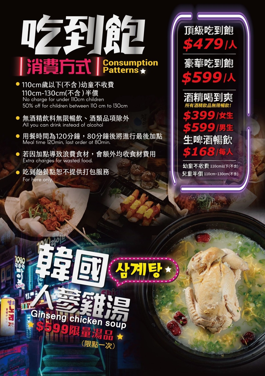韓式料理,吃到飽,餐酒館 @鯊魚大口咬 韓式料理,吃到飽,餐酒館 @鯊魚大口咬