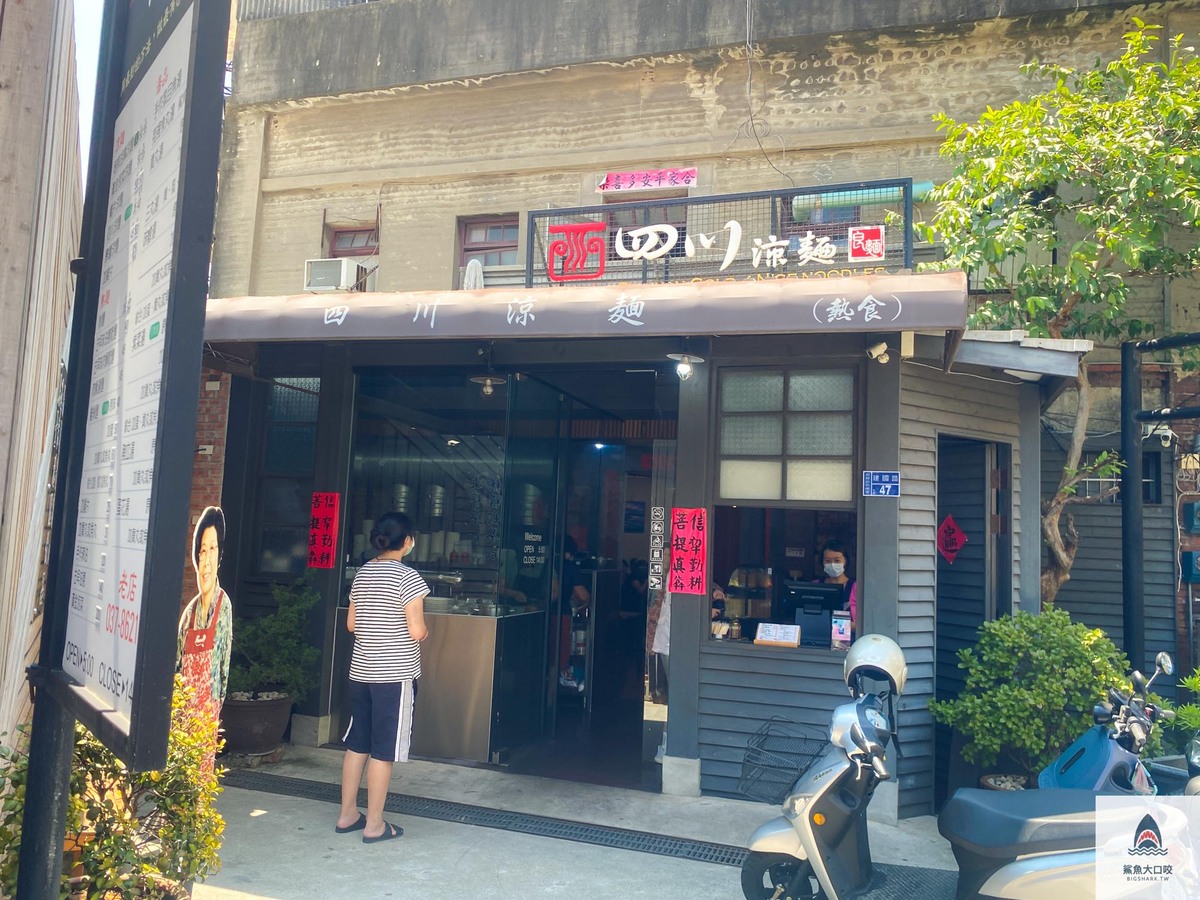 涼麵 @鯊魚大口咬 涼麵 @鯊魚大口咬