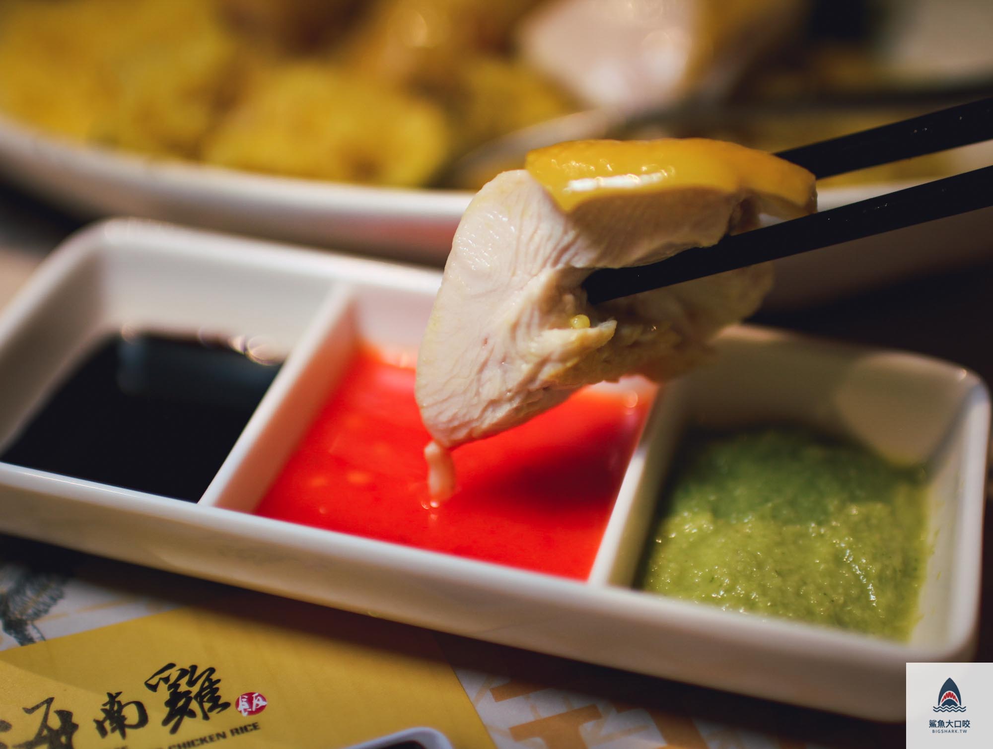 海南雞飯 @鯊魚大口咬
