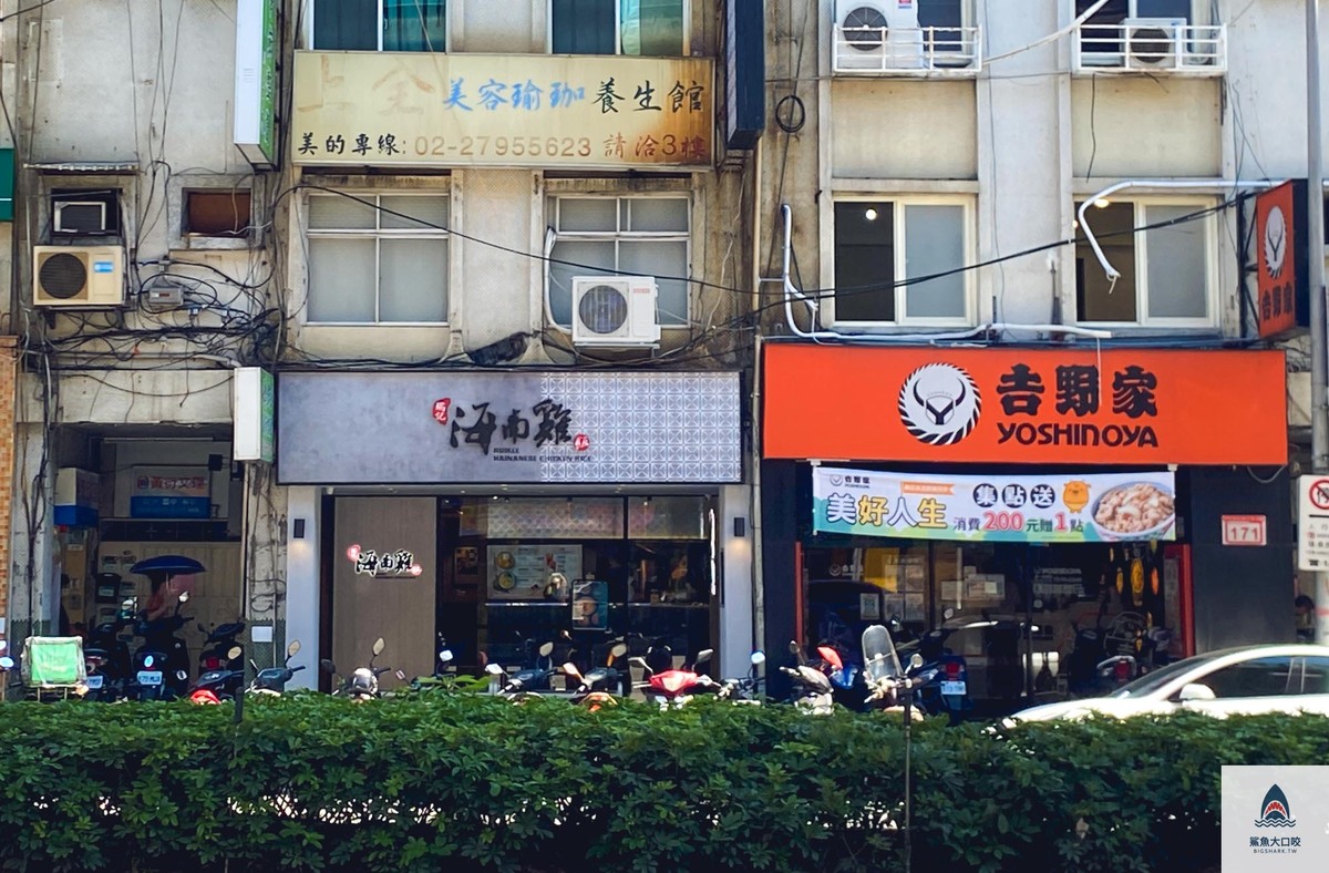 海南雞飯 @鯊魚大口咬