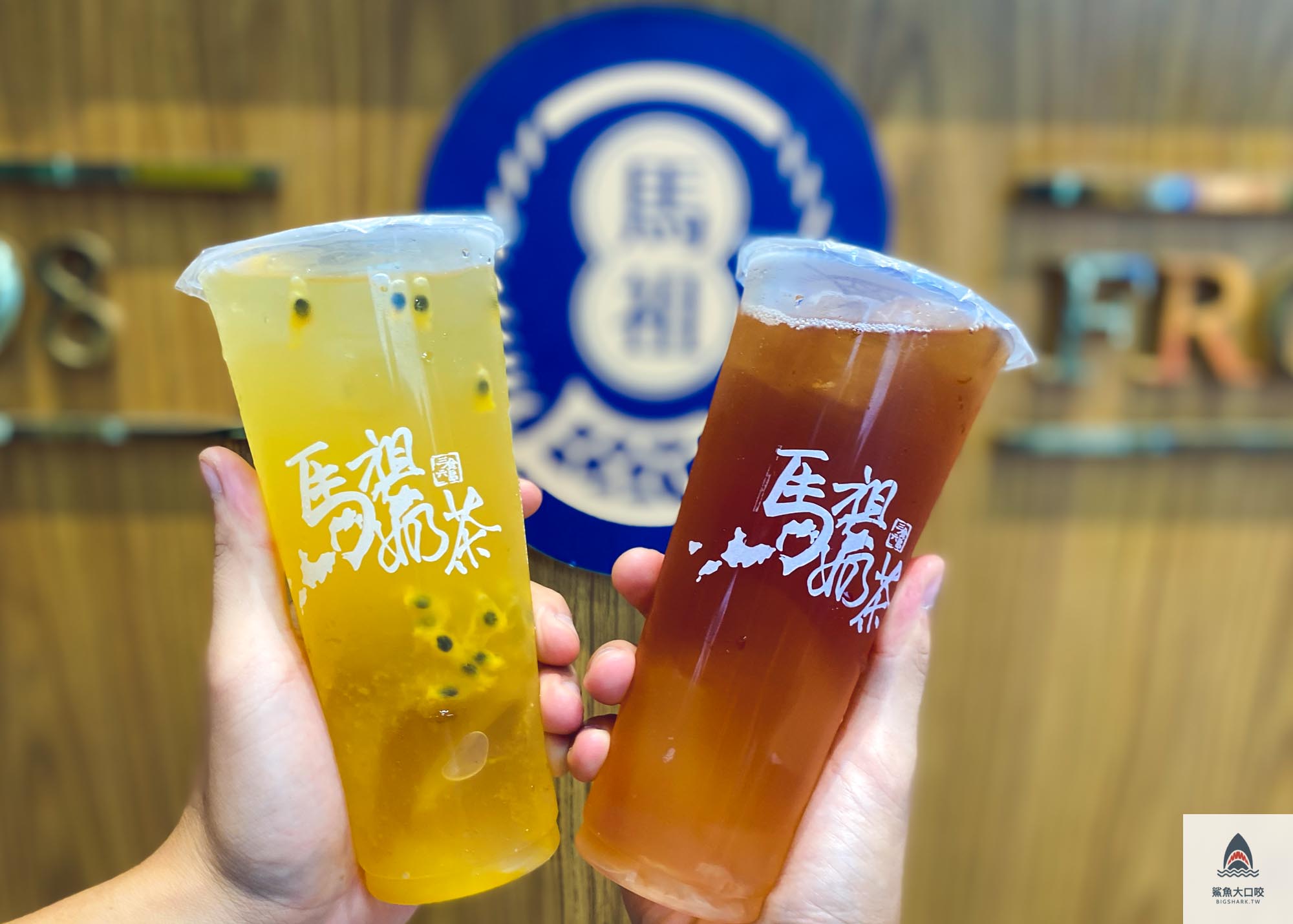 飲料 @鯊魚大口咬 飲料 @鯊魚大口咬