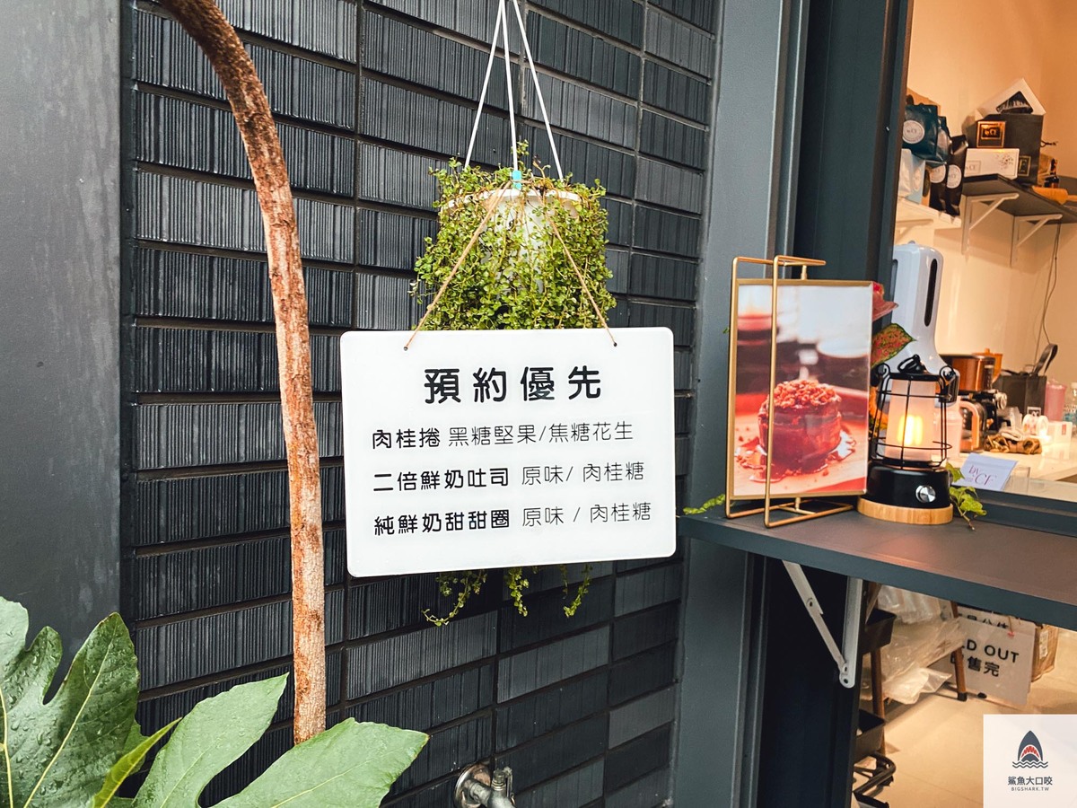 天母好吃肉桂捲推薦,肉桂捲,天母肉桂捲推薦,by CF 肉桂捲工作室菜單,by CF 肉桂捲工作室,by CF,天母肉桂捲,士林肉桂捲 @鯊魚大口咬 天母好吃肉桂捲推薦,肉桂捲,天母肉桂捲推薦,by CF 肉桂捲工作室菜單,by CF 肉桂捲工作室,by CF,天母肉桂捲,士林肉桂捲 @鯊魚大口咬
