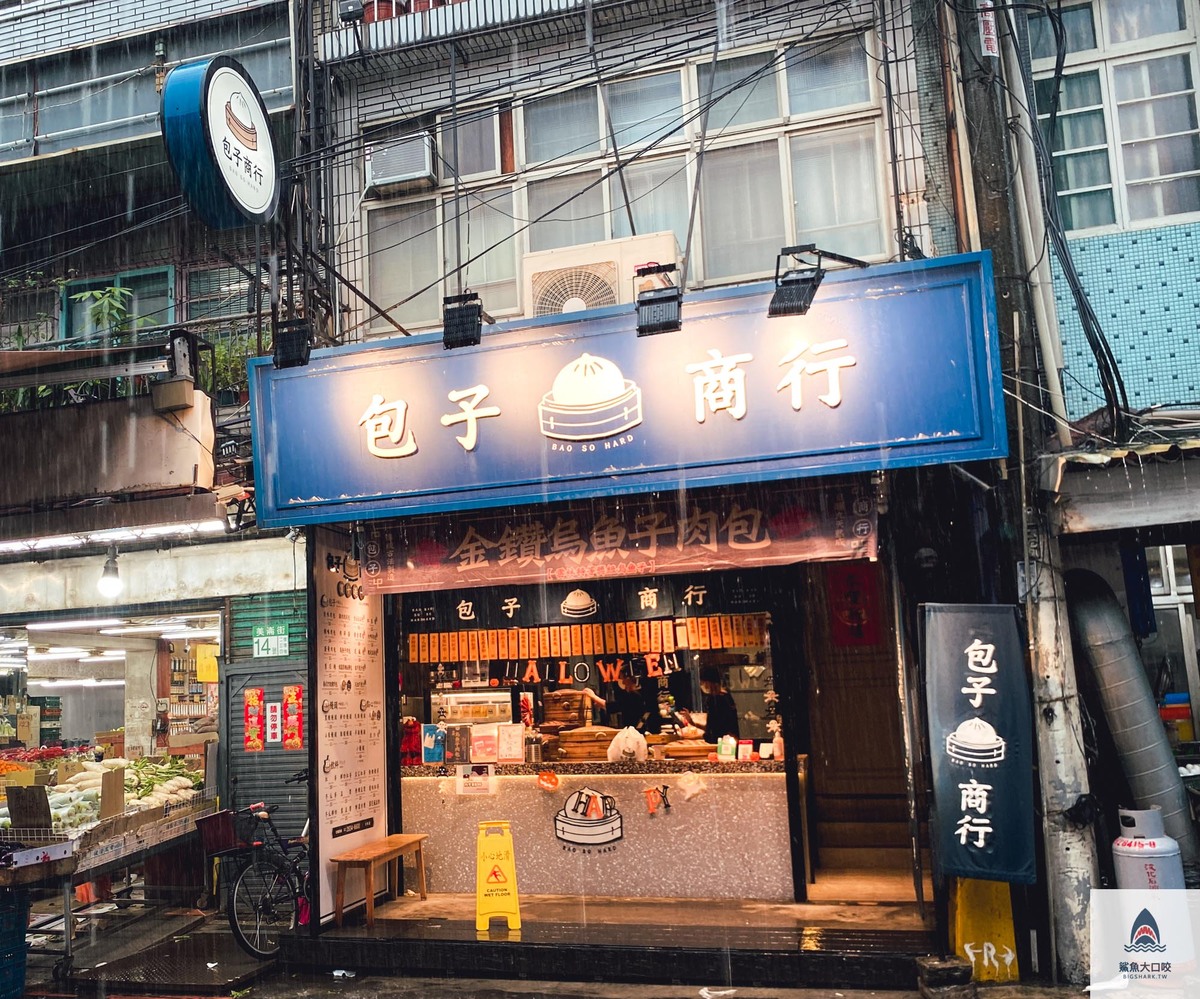 @鯊魚大口咬 @鯊魚大口咬