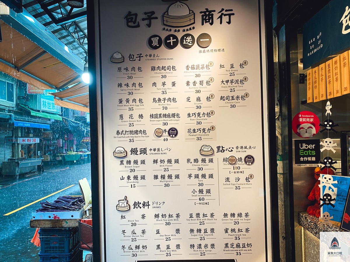 @鯊魚大口咬 @鯊魚大口咬
