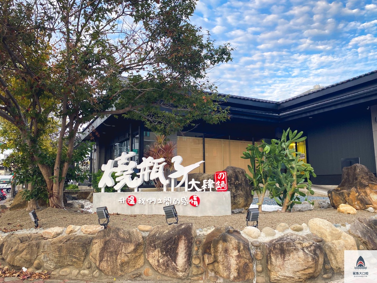 台中火鍋,北屯美食,台中燒瓶子,北屯燒瓶子 @鯊魚大口咬 台中火鍋,北屯美食,台中燒瓶子,北屯燒瓶子 @鯊魚大口咬