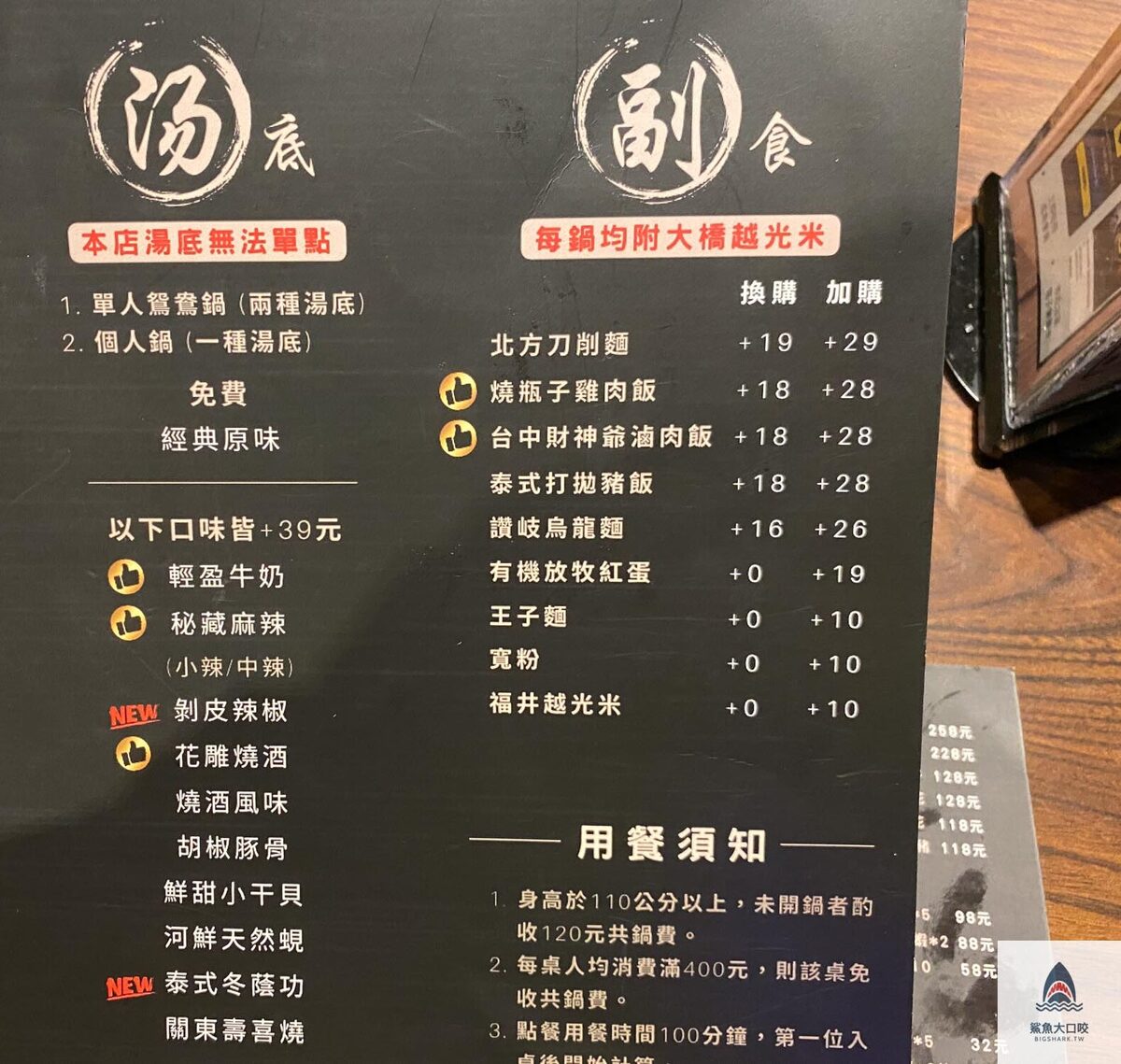 台中火鍋,北屯美食,台中燒瓶子,北屯燒瓶子 @鯊魚大口咬 台中火鍋,北屯美食,台中燒瓶子,北屯燒瓶子 @鯊魚大口咬