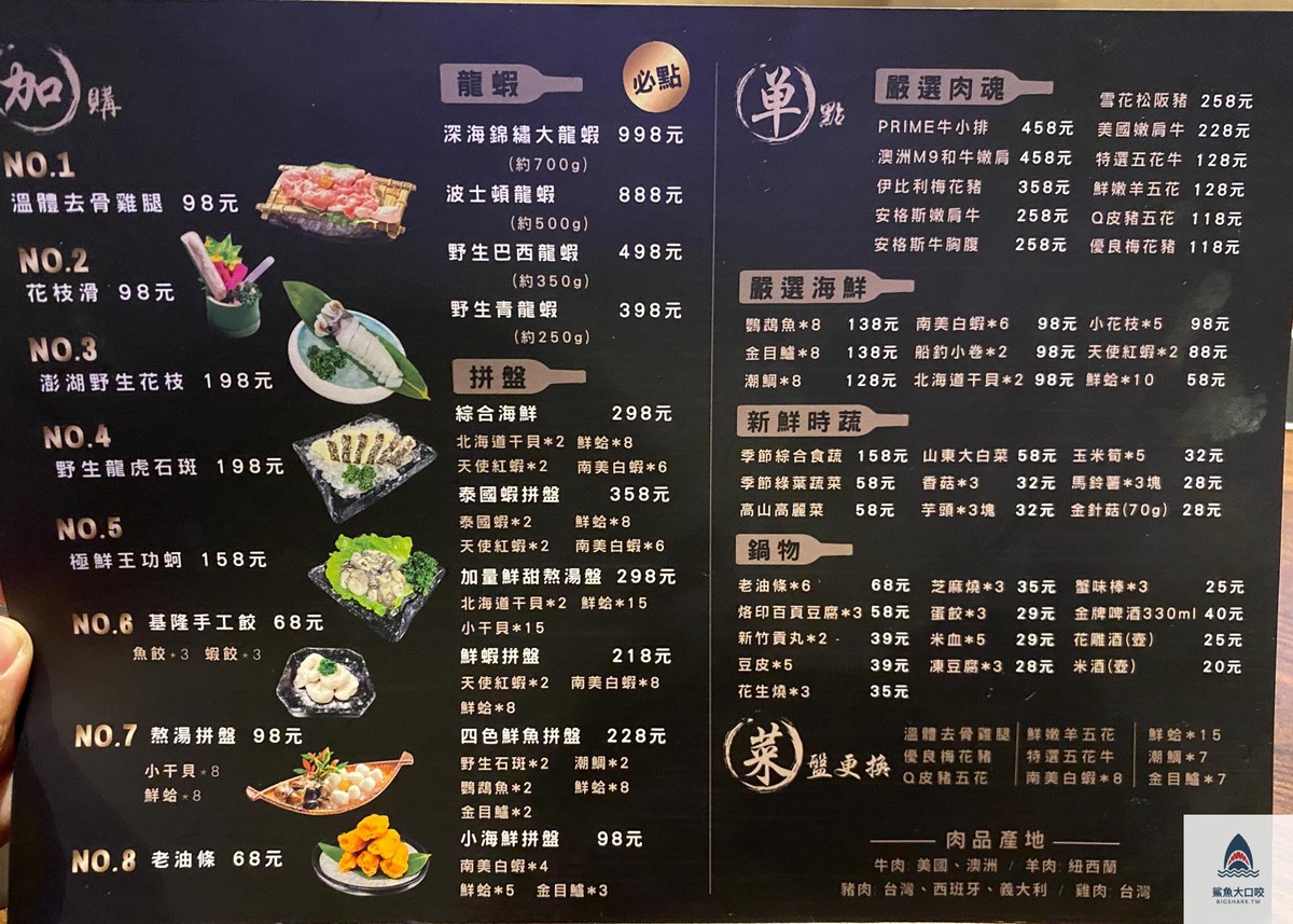 台中火鍋,北屯美食,台中燒瓶子,北屯燒瓶子 @鯊魚大口咬 台中火鍋,北屯美食,台中燒瓶子,北屯燒瓶子 @鯊魚大口咬