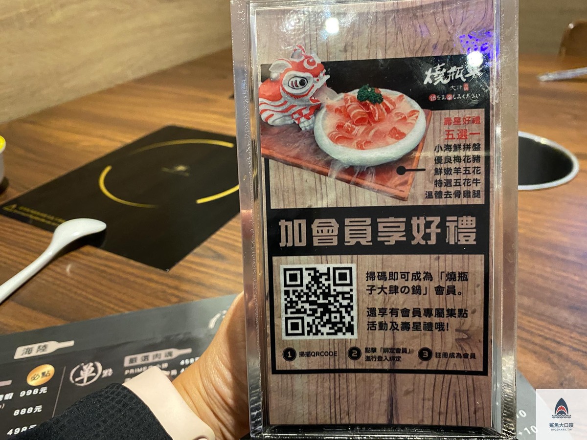 台中火鍋,北屯美食,台中燒瓶子,北屯燒瓶子 @鯊魚大口咬 台中火鍋,北屯美食,台中燒瓶子,北屯燒瓶子 @鯊魚大口咬
