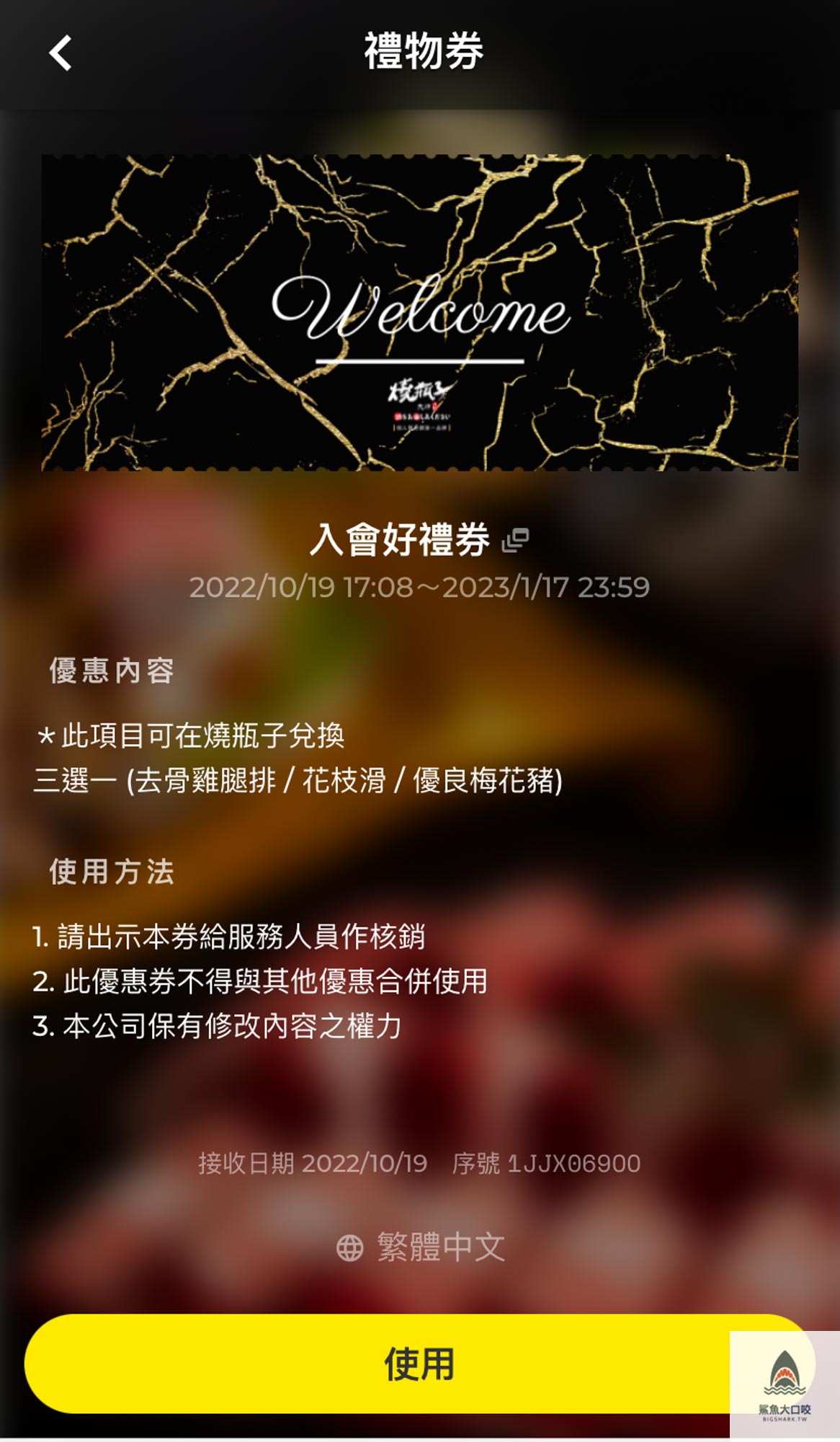 台中火鍋,北屯美食,台中燒瓶子,北屯燒瓶子 @鯊魚大口咬 台中火鍋,北屯美食,台中燒瓶子,北屯燒瓶子 @鯊魚大口咬