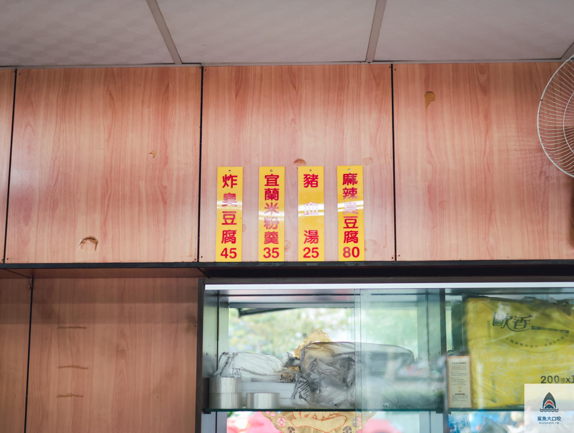斗六美食,斗六臭豆腐,雲林臭豆腐,張家臭豆腐 @鯊魚大口咬 斗六美食,斗六臭豆腐,雲林臭豆腐,張家臭豆腐 @鯊魚大口咬