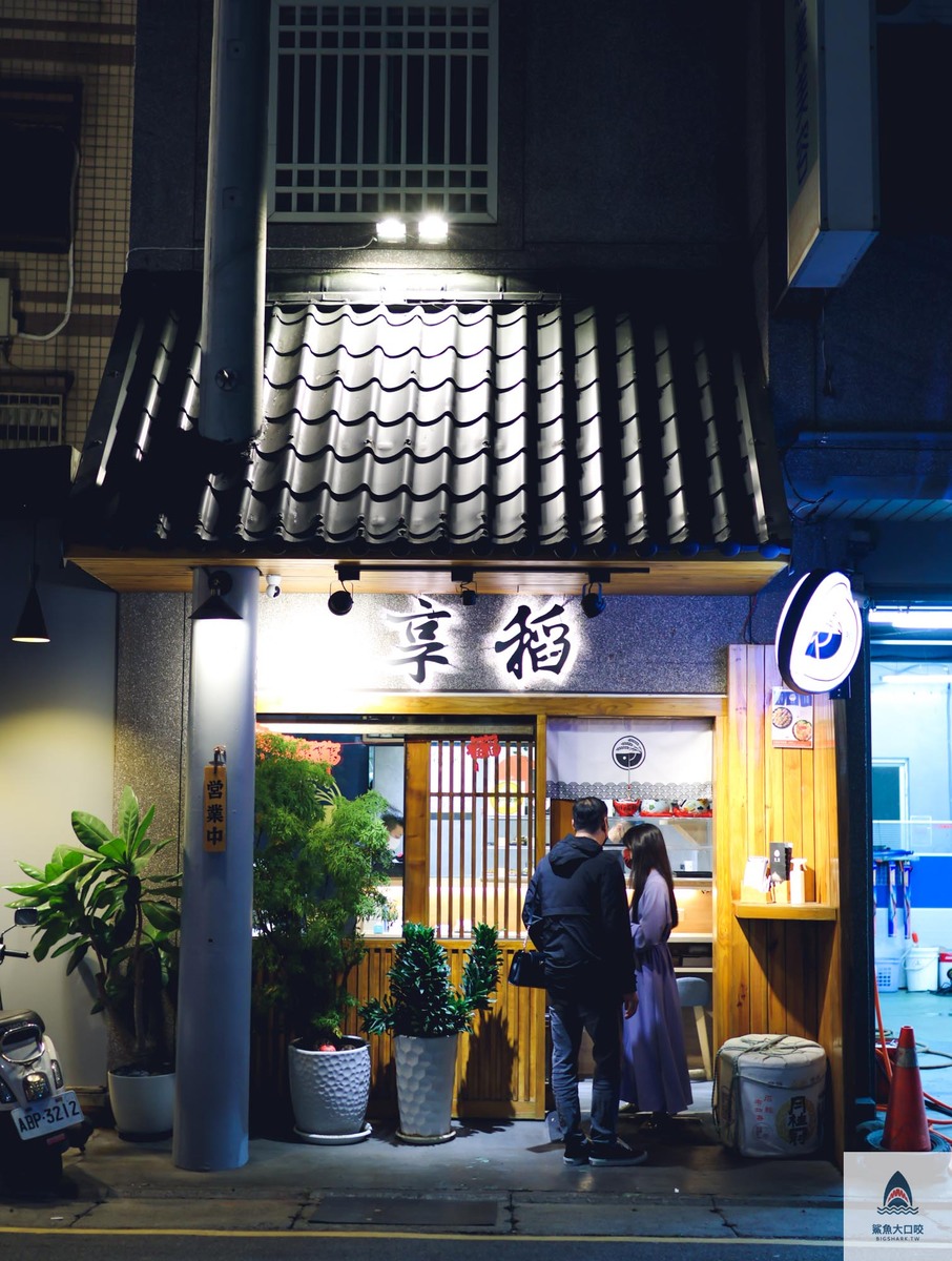 炙燒稻荷壽司,享稻Enjoy sushi,炸蝦壽司,享稻菜單,鍋燒湯烏龍麵,新竹市日式料理外帶,黃金豬排丼,新竹台大分院新竹醫院美食,唐揚炸雞,光華商圈美食,新竹外帶美食,新竹日式料理外帶,新竹餐廳,新竹市日式料理,新竹會議餐盒,新竹日式料理,享稻Enjoy sushi菜單,享稻大盤壽司拼盤 @鯊魚大口咬 炙燒稻荷壽司,享稻Enjoy sushi,炸蝦壽司,享稻菜單,鍋燒湯烏龍麵,新竹市日式料理外帶,黃金豬排丼,新竹台大分院新竹醫院美食,唐揚炸雞,光華商圈美食,新竹外帶美食,新竹日式料理外帶,新竹餐廳,新竹市日式料理,新竹會議餐盒,新竹日式料理,享稻Enjoy sushi菜單,享稻大盤壽司拼盤 @鯊魚大口咬