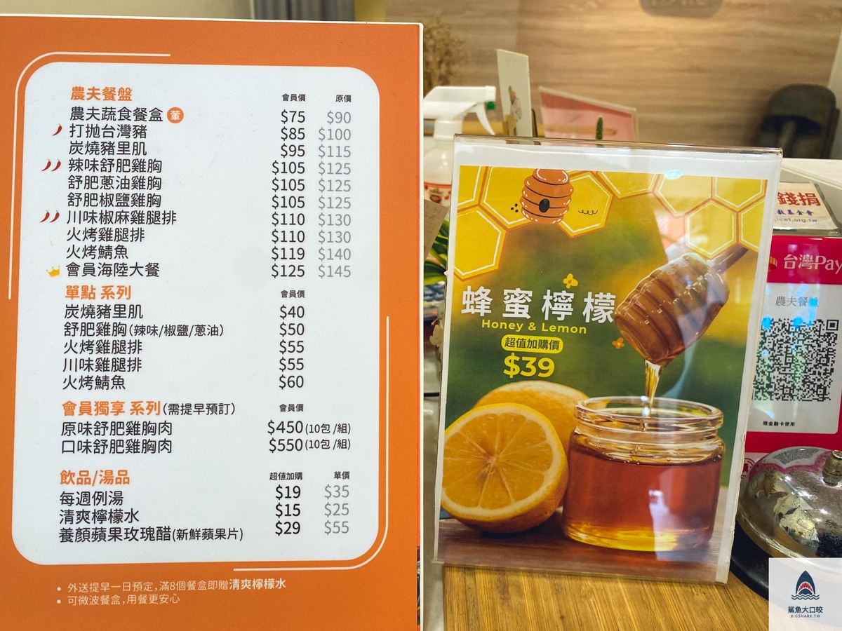 台中健康餐,科博館美食,台中科博館美食,台中水煮餐,農夫餐盤,農夫餐盤菜單,農夫餐盤推薦 @鯊魚大口咬 台中健康餐,科博館美食,台中科博館美食,台中水煮餐,農夫餐盤,農夫餐盤菜單,農夫餐盤推薦 @鯊魚大口咬