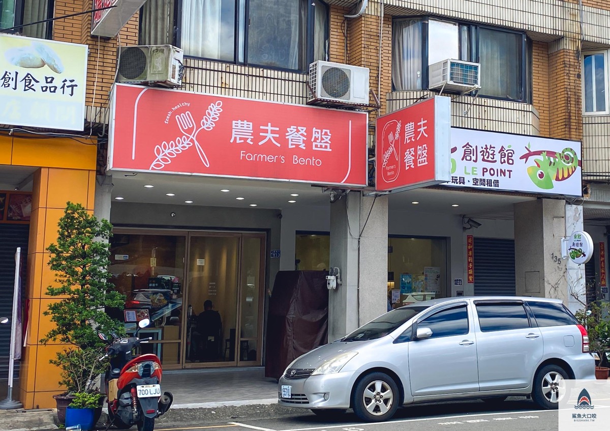台中健康餐,科博館美食,台中科博館美食,台中水煮餐,農夫餐盤,農夫餐盤菜單,農夫餐盤推薦 @鯊魚大口咬