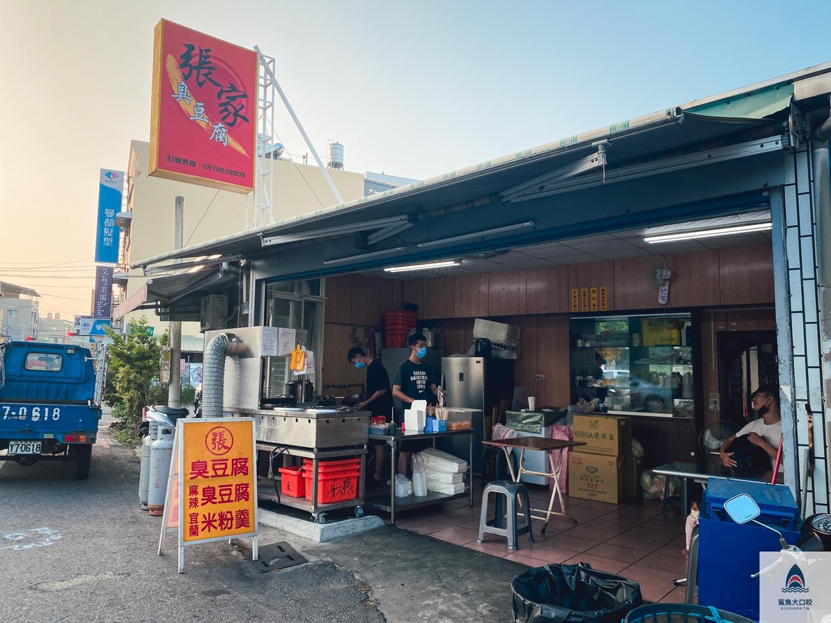 斗六美食,斗六臭豆腐,雲林臭豆腐,張家臭豆腐 @鯊魚大口咬 斗六美食,斗六臭豆腐,雲林臭豆腐,張家臭豆腐 @鯊魚大口咬