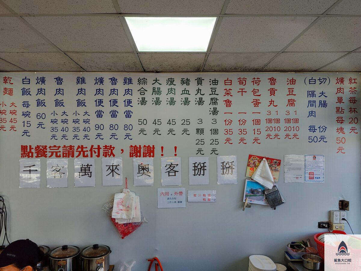 台中爌肉飯,台中爌肉飯推薦,三代爌肉飯,南屯爌肉飯,南屯小吃,烏日小吃 @鯊魚大口咬 台中爌肉飯,台中爌肉飯推薦,三代爌肉飯,南屯爌肉飯,南屯小吃,烏日小吃 @鯊魚大口咬
