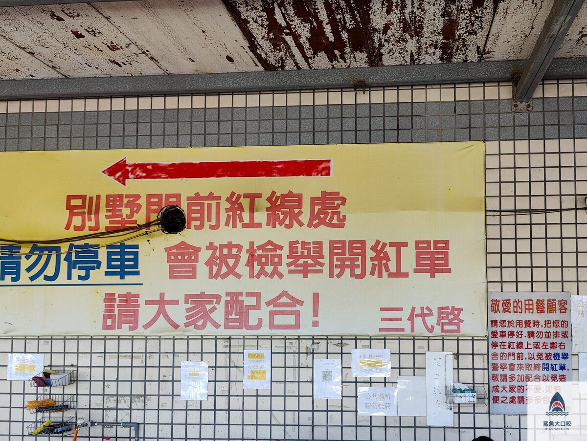 台中爌肉飯,台中爌肉飯推薦,三代爌肉飯,南屯爌肉飯,南屯小吃,烏日小吃 @鯊魚大口咬 台中爌肉飯,台中爌肉飯推薦,三代爌肉飯,南屯爌肉飯,南屯小吃,烏日小吃 @鯊魚大口咬