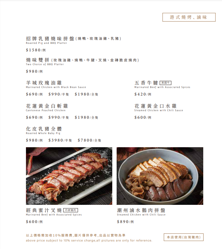 与玥樓頂級粵菜餐廳,与玥樓,与玥樓菜單,台中米其林餐盤 @鯊魚大口咬