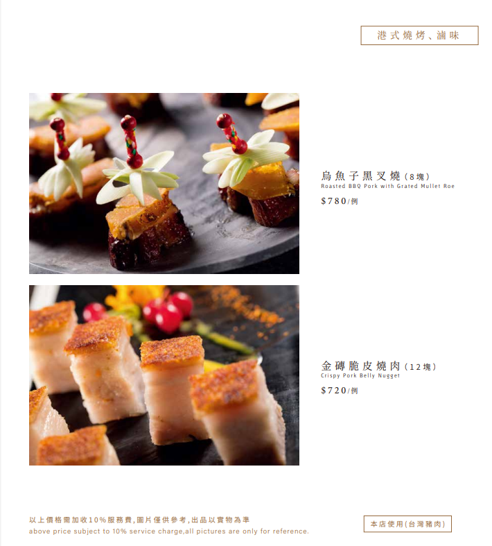 与玥樓頂級粵菜餐廳,与玥樓,与玥樓菜單,台中米其林餐盤 @鯊魚大口咬