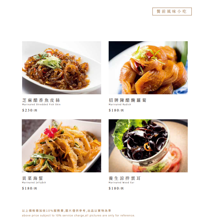 与玥樓頂級粵菜餐廳,与玥樓,与玥樓菜單,台中米其林餐盤 @鯊魚大口咬