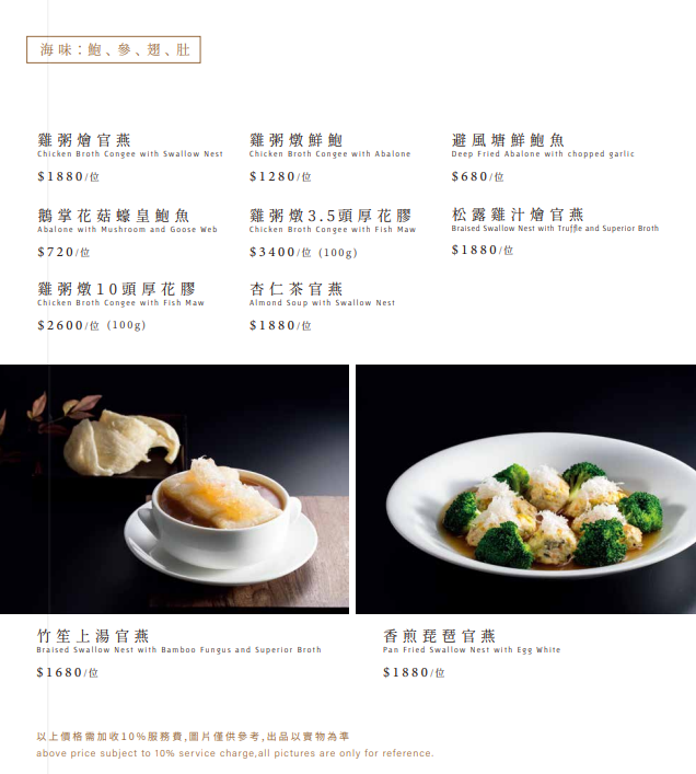 与玥樓頂級粵菜餐廳,与玥樓,与玥樓菜單,台中米其林餐盤 @鯊魚大口咬