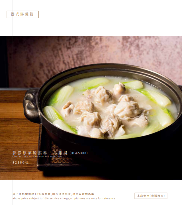 与玥樓頂級粵菜餐廳,与玥樓,与玥樓菜單,台中米其林餐盤 @鯊魚大口咬