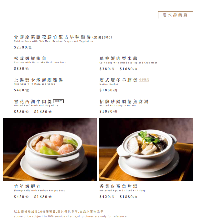 与玥樓頂級粵菜餐廳,与玥樓,与玥樓菜單,台中米其林餐盤 @鯊魚大口咬