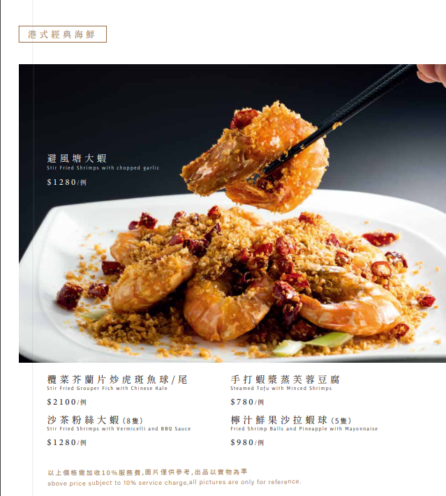与玥樓頂級粵菜餐廳,与玥樓,与玥樓菜單,台中米其林餐盤 @鯊魚大口咬